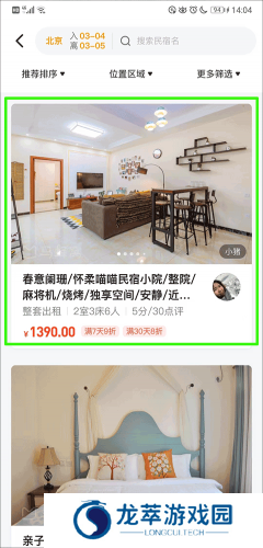 马蜂窝旅游