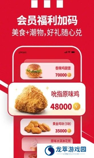 肯德基