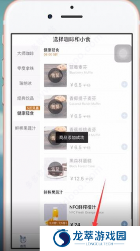 瑞幸咖啡