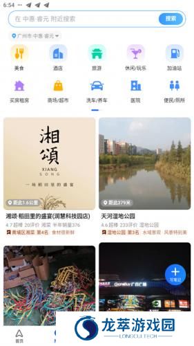 高德手机导航
