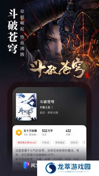 起点中文网app安卓版