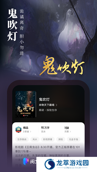 起点中文网app安卓版