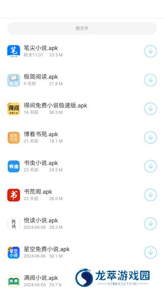 胖崽软件库