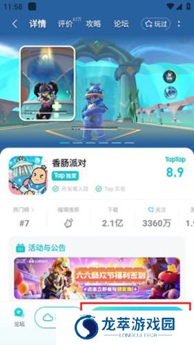 top top游戏盒