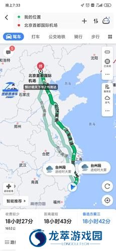 高德手机导航