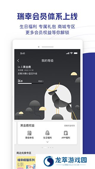 瑞幸咖啡