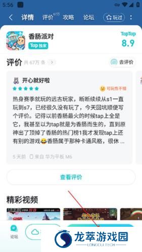 top top游戏盒
