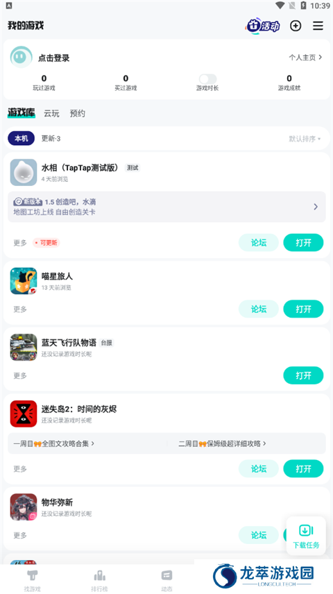 top top游戏盒
