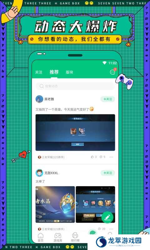 7723乐园