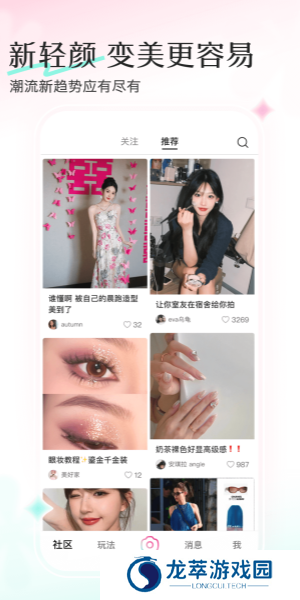 轻颜