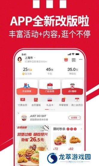 肯德基