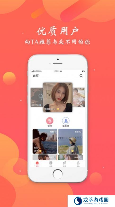 颜图社