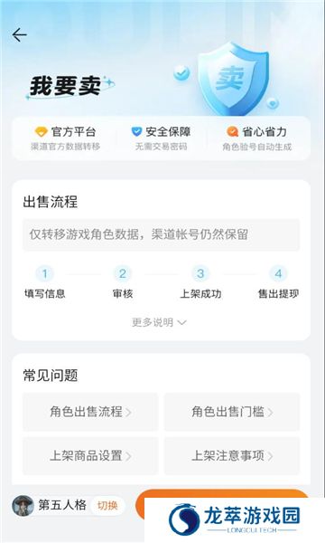 趣蔺交易平台