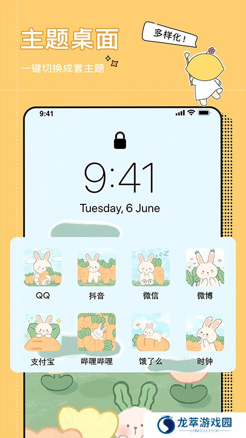 小精灵美化最新版