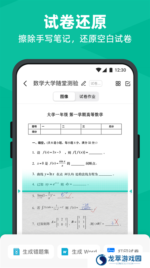 cs扫描王手机版