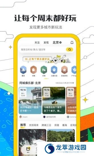马蜂窝