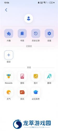 必应搜索引擎国际版