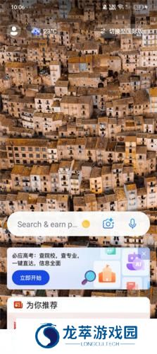 必应搜索引擎国际版