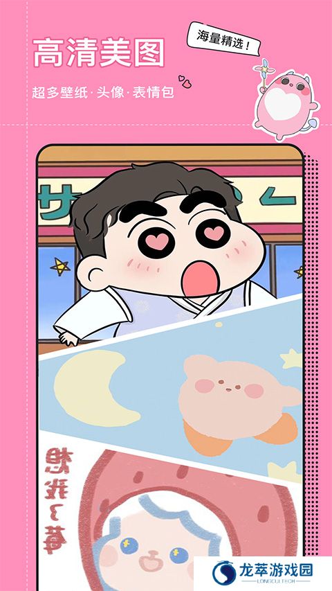 小精灵美化最新版
