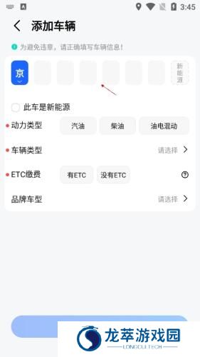 高德车机版