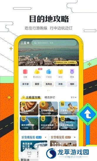 马蜂窝
