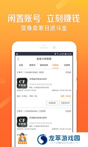 u号租登号器