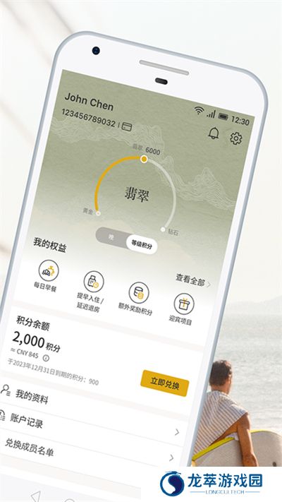 香格里拉酒店