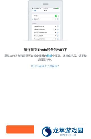 Tenda WiFi
