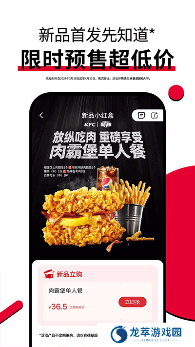 肯德基宅急送