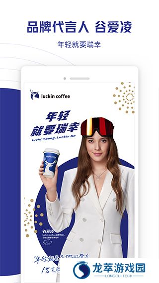 瑞幸咖啡