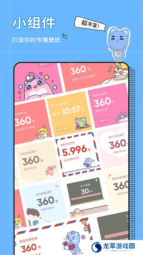 小精灵美化最新版