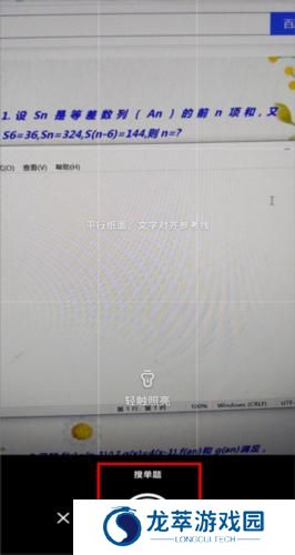 作业帮拍照搜题
