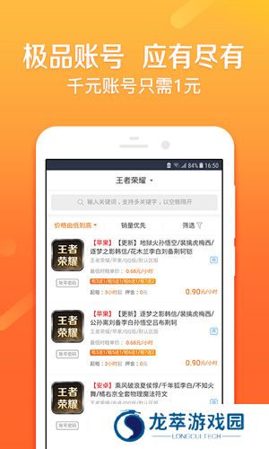 u号租登号器