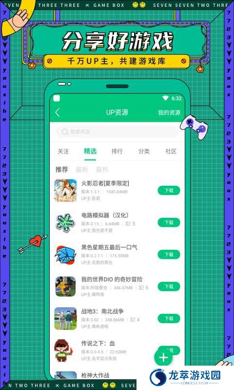 7723乐园