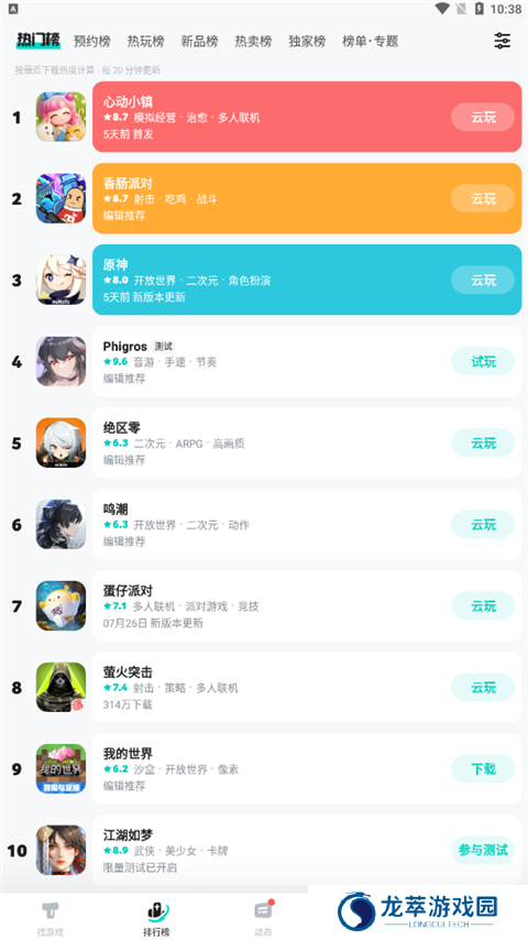 top top游戏盒