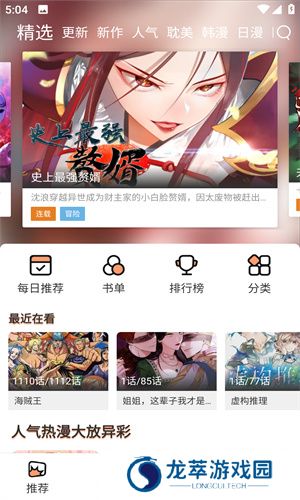 喵趣漫画最新版