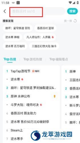 top top游戏盒