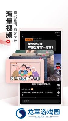 网易新闻手机版