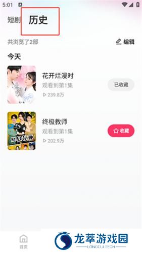 喜番短剧