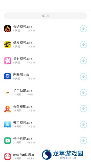 胖崽软件库