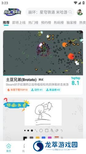top top游戏盒