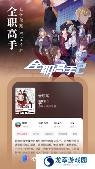 起点中文网app安卓版