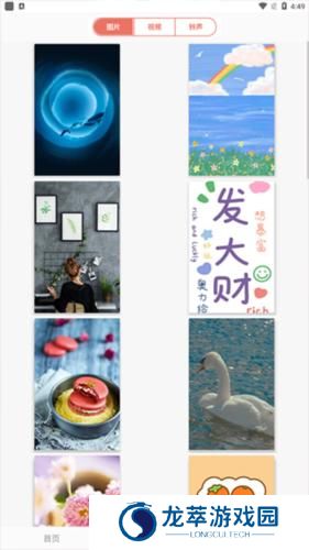 颜图社