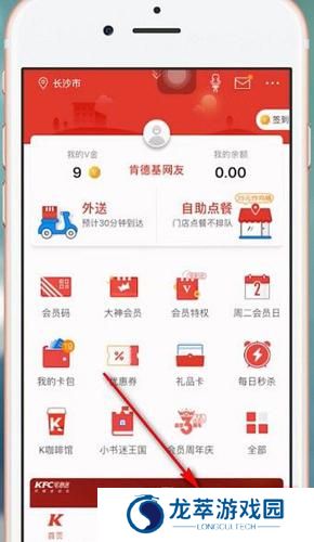 肯德基宅急送