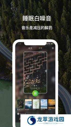 睡眠音乐