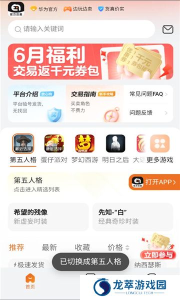 趣蔺交易平台