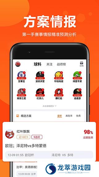 球天下
