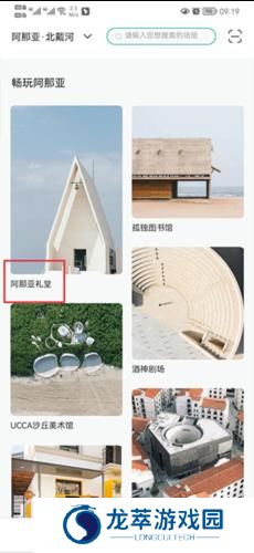 阿那亚官方版