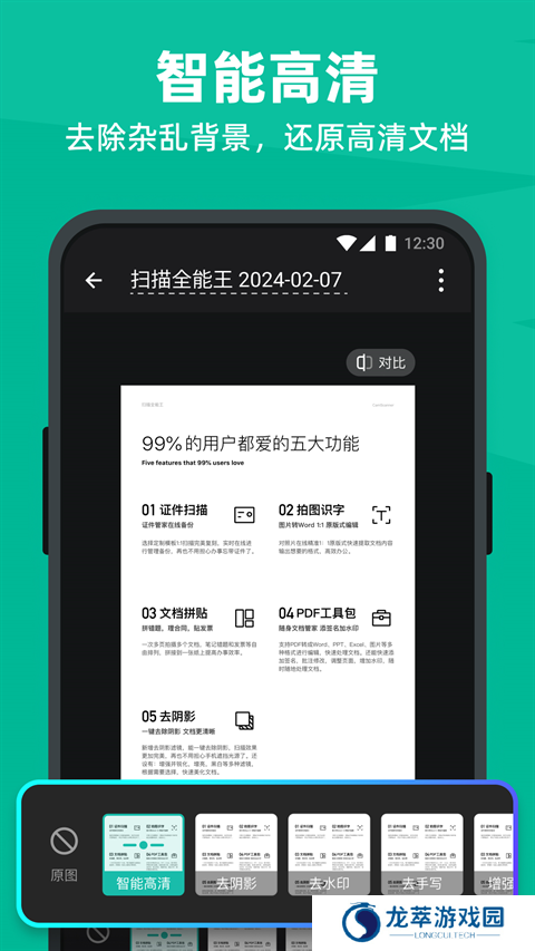 cs扫描王手机版