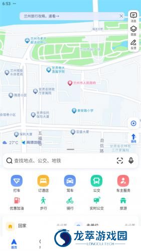 高德手机导航